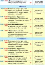 Афиша мероприятий с 20 по 26 мая (4)