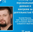 Семинар для некоммерческих организаций Мурманской области - Министерство труда и социального развития