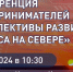 В Мурманске состоится конференция предпринимателей «Перспективы развития бизнеса на Севере» - Арктик-ТВ