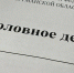 В Мурманске ревность жителя Тюмени обошлась в 300 тысяч рублей - Мурманский вестник