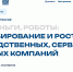 Предпринимателей региона приглашают на онлайн-интенсив «Люди, деньги, роботы: масштабирование и рост производственных, сервисных и торговых компаний» - Правительство Мурманской области