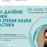 В Мурманске подружат науку и фантастику - Мурманский вестник