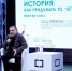 В Мурманске состоялся Фестиваль науки и фантастики в рамках форума «КультАрктика» - Научная библиотека