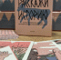 Настольная игра о Мурманской области могла стать книгой - SeverPost.ru