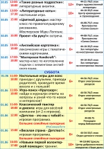 Афиша мероприятий с 27 мая по 2 июня