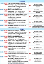 Афиша мероприятий с 3 по 9 июня