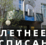 Летнее расписание - Детско-юношеская библиотека