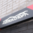 Мурманский индустриальный колледж получит третьи "Сопки" - ИА B-Port.Com