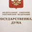 В Госдуму вносят законопроект об отмене ЕГЭ - SeverPost.ru