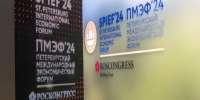 Делегация Мурманской области участвует в ПМЭФ-2024 в Санкт-Петербурге - ИА B-Port.Com