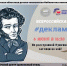 Декламируй - Детско-юношеская библиотека