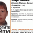 В Мурманской области продолжают искать Марину Мартынову - Мурманский вестник