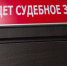 Поножовщина обошлась кировчанину в полмиллиона - SeverPost.ru