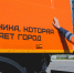Губернатор Андрей Чибис передал администрации Кольского района новый общественный транспорт и коммунальную технику - Арктик-ТВ
