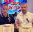 Команда Мурманской области получила награды от Законодательного Собрания Запорожской области за помощь Приморскому району - Арктик-ТВ
