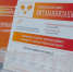 В Мурманской области пункты витаминизации перейдут на летний режим работы - Арктик-ТВ