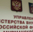 Иностранный гость нелегально хотел пожить в Мурманске - Мурманский вестник