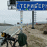 Велопутешественник из Пскова добрался до Териберки за 13 дней - SeverPost.ru