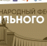 Приглашают на демонстрацию кинофильма «Скрытые фигуры. Рельсовая война» - Арктик-ТВ