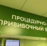 Маленькому мурманчанину сделали повторную прививку, что повлекло негативные последствия для здоровья - Мурманский вестник