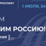 Мурманских профессионалов стройотрасли приглашают на Форум «Строим Россию!» - Министерство строительства