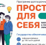 Программа долгосрочных сбережений: путь к уверенному будущему - Комитет по физкультуре и спорту