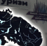 Изучать Мурманскую область можно с лучшими инструкторами-проводниками - Мурманский вестник