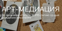 Центр современного искусства «СОПКИ.21А» приглашает на арт-медиацию по выставке Юлии Шоховой - Арктик-ТВ