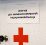Более 350 выпускников медколледжей Мурманской области пройдут аккредитацию - ИА B-Port.Com