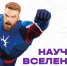 Российские школьники отправятся на космодром «Восточный» - Арктик-ТВ