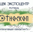 Фестиваль коренных народов «Этноскоп 2024» - Министерство образования и науки