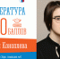 Мурманская область: «Совет стобалльницы: не бойтесь пробовать свои силы!» - Министерство образования и науки
