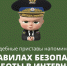 Соблюдайте компьютерную безопасность! - УФССП