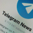 Для владельцев российских каналов доступна монетизация в Telegram - Мурманский вестник