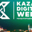 Жителей Заполярья приглашают принять участие в международном форуме Kazan Digital Week – 2024 - Министерство экономического развития