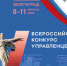Заполярные теплоэнергетики поборются за победу в финале Всероссийского конкурса строителей - Министерство энергетики и ЖКХ