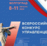 Заполярные теплоэнергетики поборются за победу в финале Всероссийского конкурса строителей - Арктик-ТВ