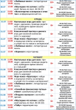 Афиша недели на 29.07-04.08.2024