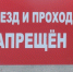 В Печенгском округе будут стрелять весь август - SeverPost.ru