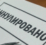 У северян аннулировали билеты в Мурманской области - Телекомпания ТВ-21