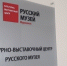 В мурманском музее расскажут об искусстве эпохи Возрождения - ИА Nord-News.Ru