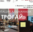 «Не трогай»: литобъединение областной «Научки» «Пристань посторонних» представит второй номер альманаха - Арктик-ТВ