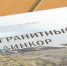 Во всех школах Мурманска появится новая книга - Телекомпания ТВ-21