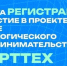 Молодых предпринимателей Мурманской области приглашают принять участие в проекте «СтартТех» - Комитет по развитию информационных технологий