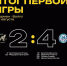 «Мурман» стартовал на турнире в Ульяновске - Мурманский вестник