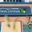 В Заполярном открылось пространство "Сопки.Семья" - ИА B-Port.Com