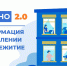 Оперативные новости Жилищной комиссии МАУ - МАУ