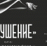 Ню от известного мурманского фотографа покажут в выставочном зале - Мурманский вестник