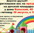 Сладкие подарки вручат гостям уличного праздника в Мурманске - Сетевое издание Новости Мурманской области