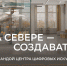 Продолжается набор в команду первого в России Центра цифрового искусства «Муза» - Правительство Мурманской области